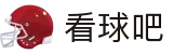 看球吧 - 看球吧直播 - 看球吧官方体育平台